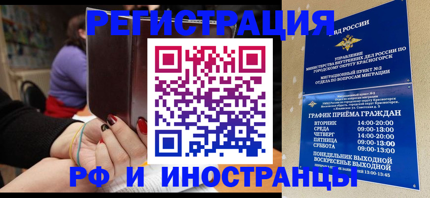 прописка регистрация в Сасово