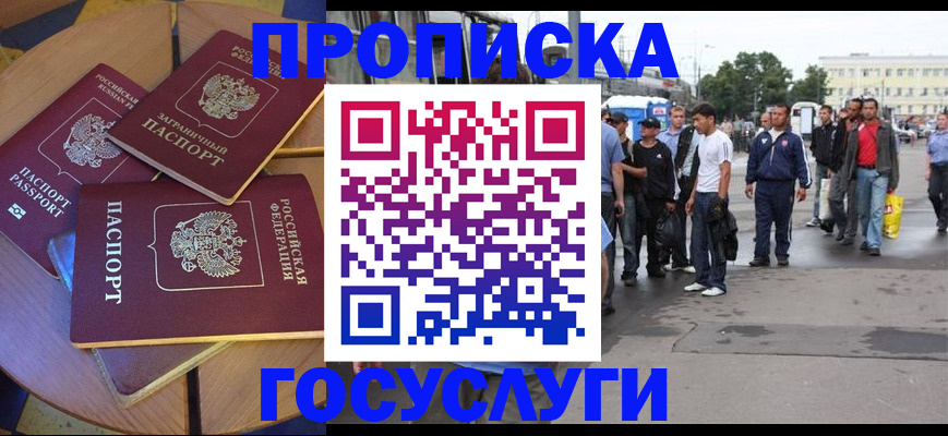 прописка в квартире в Сасово