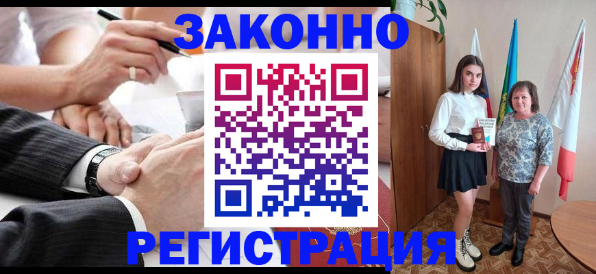 миграционный учет в Сасово